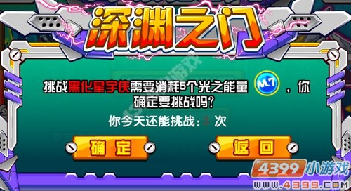 奥拉星星宇侠在哪怎么抓