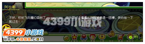 奥比岛塔罗牌少女变身