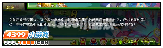奥比岛塔罗牌少女变身