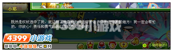奥比岛塔罗牌少女变身