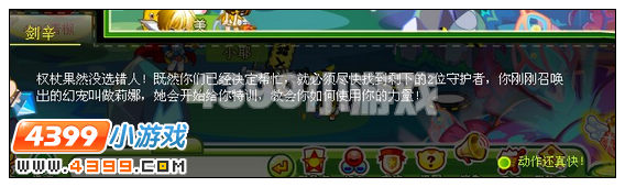 奥比岛塔罗牌少女变身
