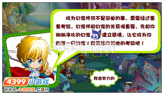 奥比岛塔罗牌少女变身