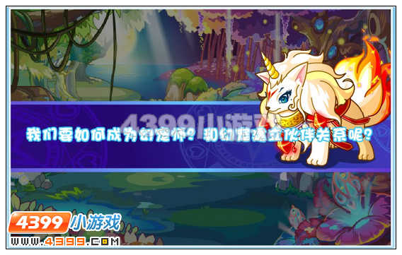 奥比岛塔罗牌少女变身