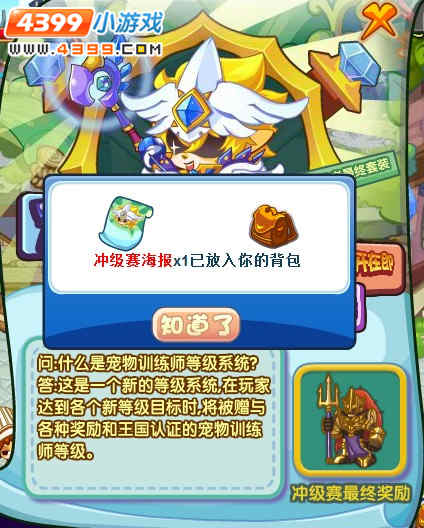 冲级赛海报大搜集