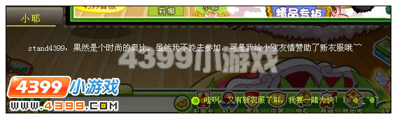 奥比岛我要成为形象代言人