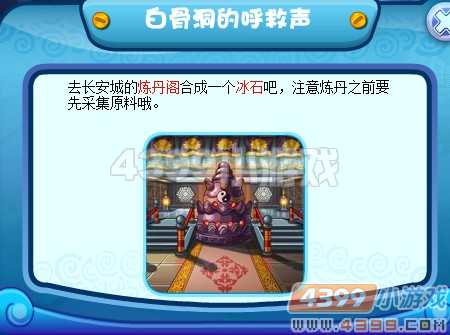 卡布西游 白骨洞的呼救声