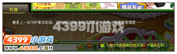奥比岛莉娜与小耶