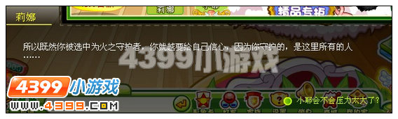 奥比岛莉娜与小耶