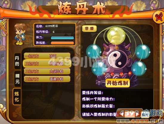 卡布西游 白骨洞的呼救声