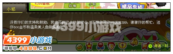 奥比岛莉娜与小耶