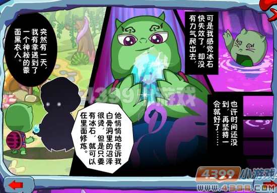 卡布西游 白骨洞的呼救声