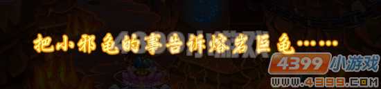 卡布西游 白骨洞的呼救声