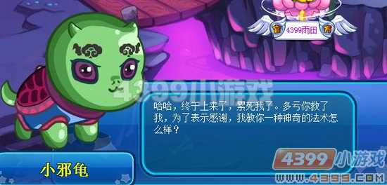 卡布西游 白骨洞的呼救声