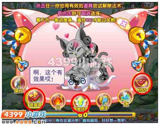 奥雅之光怎么解除法术
