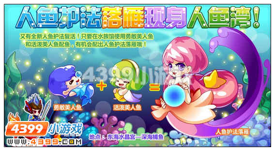 奥比岛4月13日其他更新内容