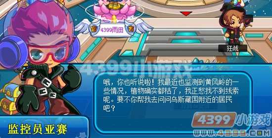 卡布西游黄风岭大旱