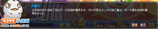 洛克王国偷糖果的恶魔叮
