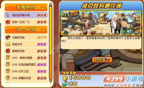 龙斗士维京怪异事件薄