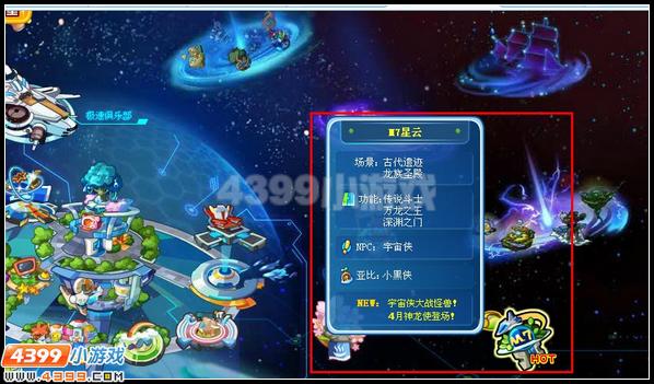 奥拉星深渊之门在哪 怎么去