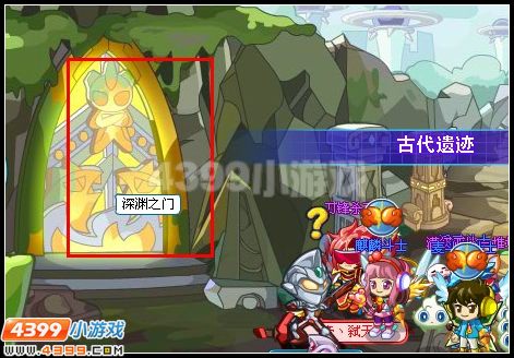 奥拉星深渊之门在哪 怎么去
