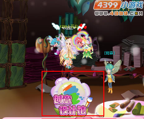 小花仙创意设计馆在哪？