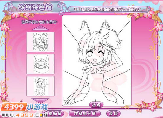 小花仙创意设计馆
