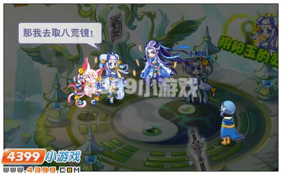 奥雅之光八荒镜在哪 怎么得