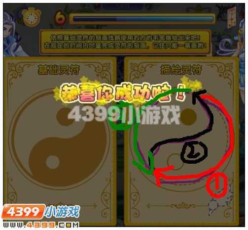 奥雅之光怎样刻画灵符