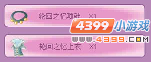 小花仙轮回之忆套装
