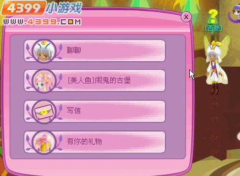 小花仙闹鬼的古堡