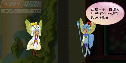 小花仙闹鬼的古堡