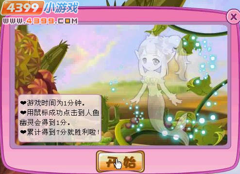 小花仙闹鬼的古堡