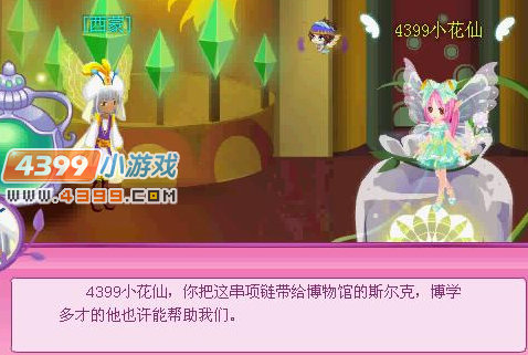 小花仙闹鬼的古堡
