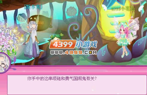 小花仙闹鬼的古堡
