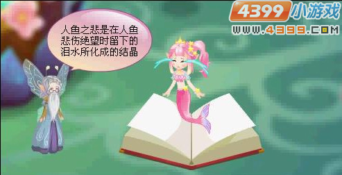 小花仙闹鬼的古堡