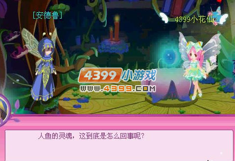 小花仙闹鬼的古堡