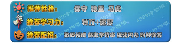 奥拉星小闹钟 发条闹钟技能表配招练级推荐