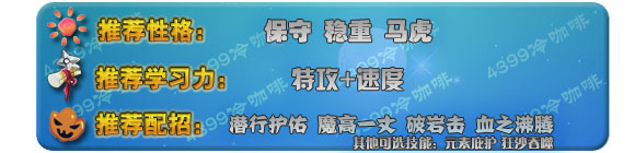 奥拉星地兽 震地巨兽技能表配招练级推荐