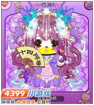 4399奥比岛奥比秀