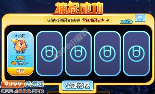 奥奇传说新手任务