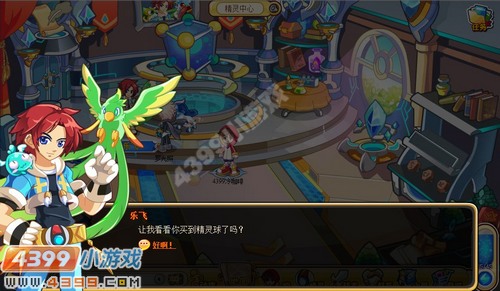 奥奇传说新手任务