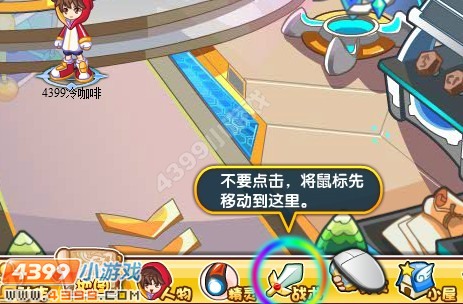 奥奇传说新手任务