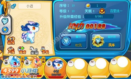 奥奇传说新手任务