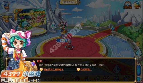 奥奇传说乔乔村的宝藏（上）