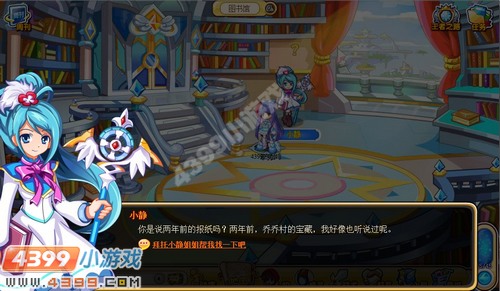 奥奇传说乔乔村的宝藏（上）