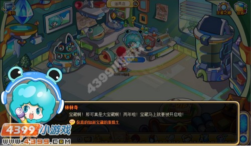 奥奇传说乔乔村的宝藏（上）