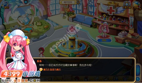 奥奇传说乔乔村的宝藏（上）