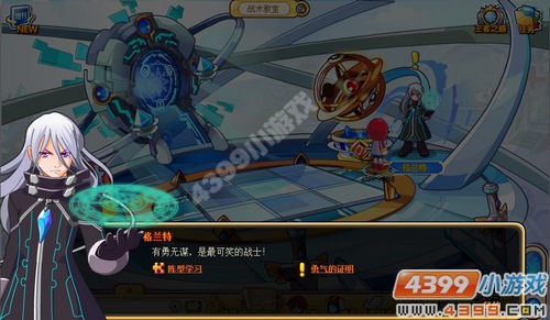奥奇传说勇气的证明