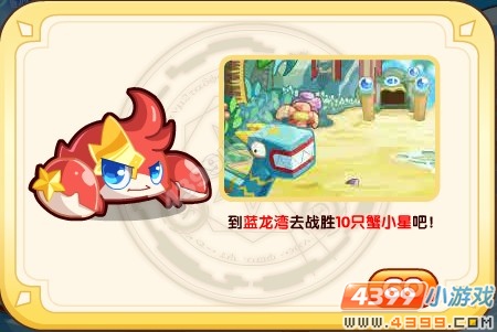 奥奇传说勇气的证明