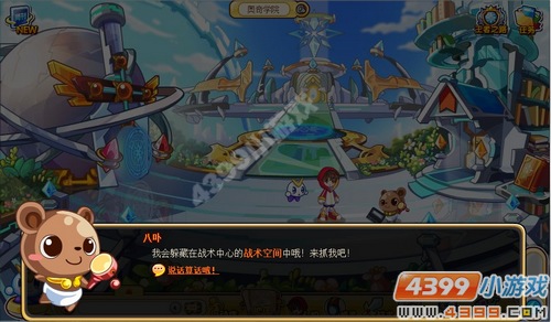 奥奇传说神奇的小精灵